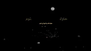 الله من جفن من النوم محروم وقلب رجف بين الضلوع النحايف محمد النويرة تصويري سكاكا 