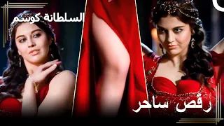 جارية السلطان مراد المثيرة السلطانة كوسم دندنها