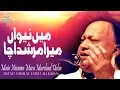 Download Lagu Main Neewan Mera Murshad Ucha | Ustad Nusrat Fateh Ali Khan | official version | OSA Islamic