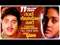 Download Lagu Thande Kodiso Seere Video Song [HD] | Midida Hrudayagalu | Ambareesh, Shruti, Nirosha | Hamsalekha