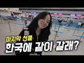 Lagu 베트남 그녀에게 한국행 비행기 티켓을 줬습니다 🇻🇳 (끝)