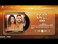 DOUNIA BATMA X CHEB MOMO  | Khalini - خليني ( ACIM REMIX ) 2025 دنيا بطمة x الشاب مومو 
