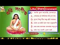 Download Lagu হরি সংগীত | HARI SANGEET | আমি ভুল করেছি তোমায় । Motua Sangeet | Hori Sangeet | Matua Media Channel