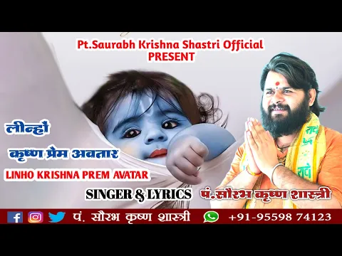Latest Bhajan Lyrics