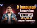 Recursion in C Language in Telugu Recursive Functions Explained C Basics for Beginners