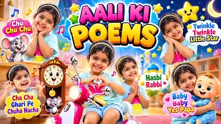 Aali ki poems 😍 #foryou #funny #comedy #vlog #peoms 