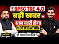 BPSC TRE 4 0 Big Update Notification Status and Teacher Vacancy 2026