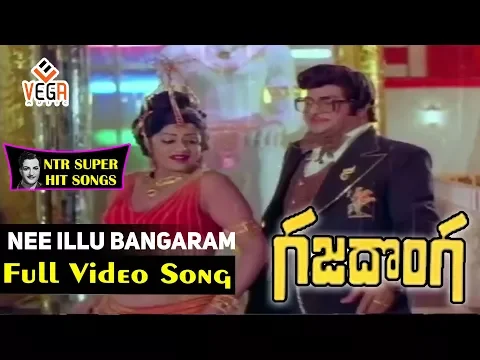 Download MP3 Gaja Donga-గజదొంగ Telugu Movie Songs | Nee Illu Bangaaram Gaanu Video Song | VEGA