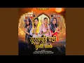 Lagu Surajkund Chali Gurjari Sajke