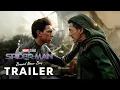 Download Lagu Spider-Man 4: Brand New Day (2026) - First Trailer | Marvel Studios