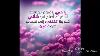 يا حى يا قيوم برحمتك استغيث   مشاري راشد   حملها وشغلها تكرار بنية طلب المغفرة ورفع البلاء والوباء   دندنها