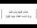 Download Lagu sholawat ya imamarrusli beserta teks suluk ya hujrotan versi Al banjari.mp4