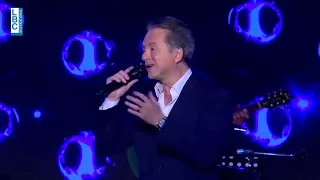 مروان خوري معقول اغنية فضل شاكر كلمات والحان مروان خوري حفلة كازينو لبنان 2024  مروان خوري معقول اغنية فضل شاكر كلمات والحان مروان خوري حفلة كازينو لبنان 2024