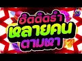 Lagu #ตามหากันในติ๊กต๊อก!!!🔥 ★ Bad Girl - ฮิตติดรำ ★ (V.TikTok🔥) โครตมันส์2023🎉l DJTATARREMIXER✨