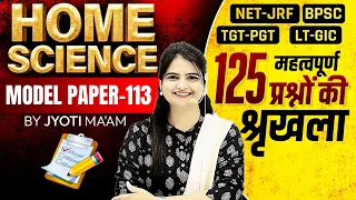 UGC NET Home Science Model Paper 113 | BPSC TRE 4, LT & GIC Lecturer Home Science Class by Jyoti mam