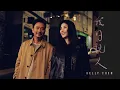 Download Lagu 陳慧琳 Kelly Chen《我的親人》 Unconditional Love [Official MV]