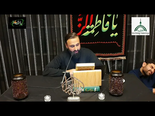 ⁣شهادت حضرت فاطمه زهرا سلام الله علیها فاطمیه نایمیخن