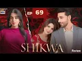 Download Lagu Shikwa Episode 69 Review by Top Smarties | #ShikwaPromo |Teaser |Review| #Epi69 #ShikwaLatestEpisode