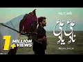 Lagu NEW 13 RAJAB MANQABAT 2025 | NAAD E ALI YAAD E ALI | MAULA ALI QASIDA | MEHDI ALI | TNA RECORDS