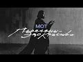 Download Lagu МОТ - Перемены - это красиво  (Премьера клипа, 2025)