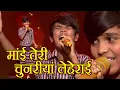 Mai Teri Chunariya Leherai - by MANI