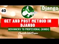 Django Tutorial - Get and Post method in Django Hindi
