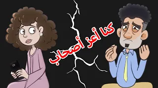 حياة عيلتنا ابو سند والقرار الصحيح 
