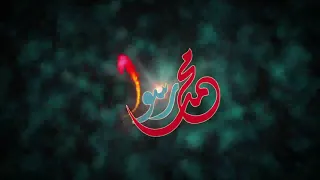 لما بدى في الافق نور محمدا صلى الله عليه وسلم 