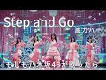 【もしも乃木坂46が『Step and Go』を歌ったら…】いつか僕らが交わした約束… ピアノとストリングスが奏でる美しすぎる【AI カバー】