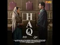 Haq Hai Mera