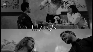 سوري حزين حلوه الدنيا حلوه سوى بطيء دندنها
