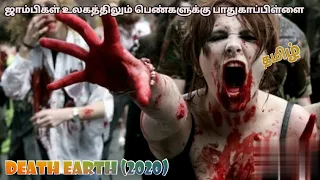 death earth 2020 zombie movie story explained in tamil