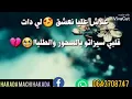 قنبلة الشاب جمال الصغير علاش عليا نعشق لي دات قلبي❤️ 2021 لاتنسى الإشتراك......👏