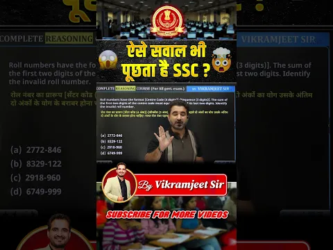 Reasoning के नए सवालों से अब डरो मत! #vikramjeetsir #reasoningtricks #gaganpratapmaths