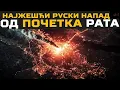 Download Lagu NAJŽEŠĆI ruski UDARI na Ukrajinu od POČETKA rata!