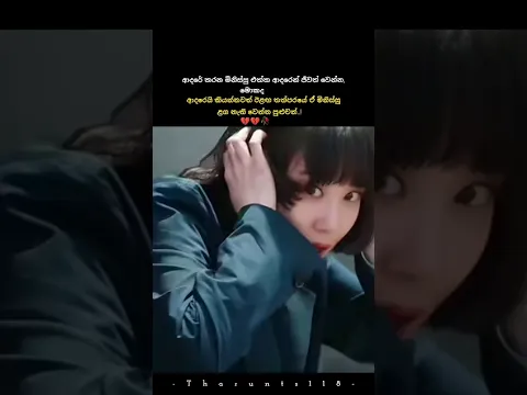 New sinhala wadan tik tok video/ New sinhala wadan whatsapp video 💔🥀 #quotes #trendingshort #kdrama