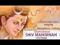 Download Lagu शिव महिम्न स्तोत्रं | Shiv Mahimnah Stotram | Pandit Jasraj | Shailendra Bharti