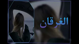 راشد الماجد و حسين الجسمي    الغرقان  بطيء  دندنها