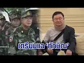 Download Lagu จับตาพรุ่งนี้! สื่อกัมพูชาเผย \