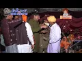 Download Lagu Hun Piala Rakh De Ik Pase Aj Nazran Nal Pila uras mubarik sher shah sarkar tatlay aali 2017