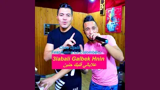 علابالي قلبك حنين  علابالي قلبك حنين