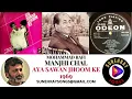 Download Lagu MANJHI CHAL | MOHAMMAD RAFI , CHORUS | AYA SAWAN JHOOM KE - 1969