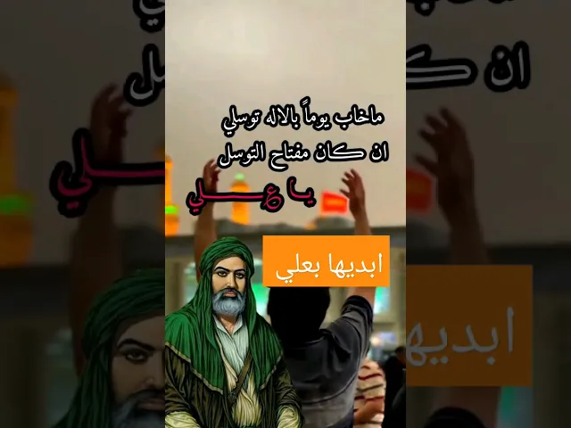 ⁣#ستوريات_انستا شيعه علوية