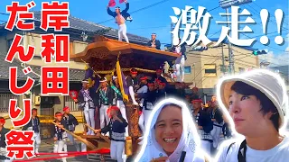 バイク女子 日本三大喧嘩祭り 岸和田だんじり祭に行ってきたよ 日本一周その61 