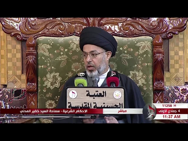 ⁣السيد خضير المدني _ هل يجوز للمجنب المشي الى كربلاء ؟