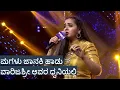 Download Lagu Magalu Jaanaki Title song | Varijashree Venugopal | TN Seetharam | Haadu Karnataka