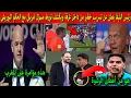 رئيس الفيفا يعلن عن تسريب خطيرمن داخل غرفة الفار يكشف تورط الحكم البوريفي مع مسؤل أمريكى بسبب المغرب