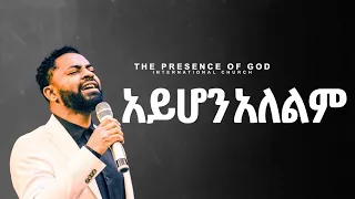 አይሆንም አልልም ... | Amazing Worship Time | Prophet Suraphel Demissie || PRESENCE TV