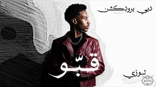 LOZY قـب ـو PROD BY DEE DEE PRODUCTION 