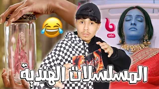 المسلسلات الهندية 